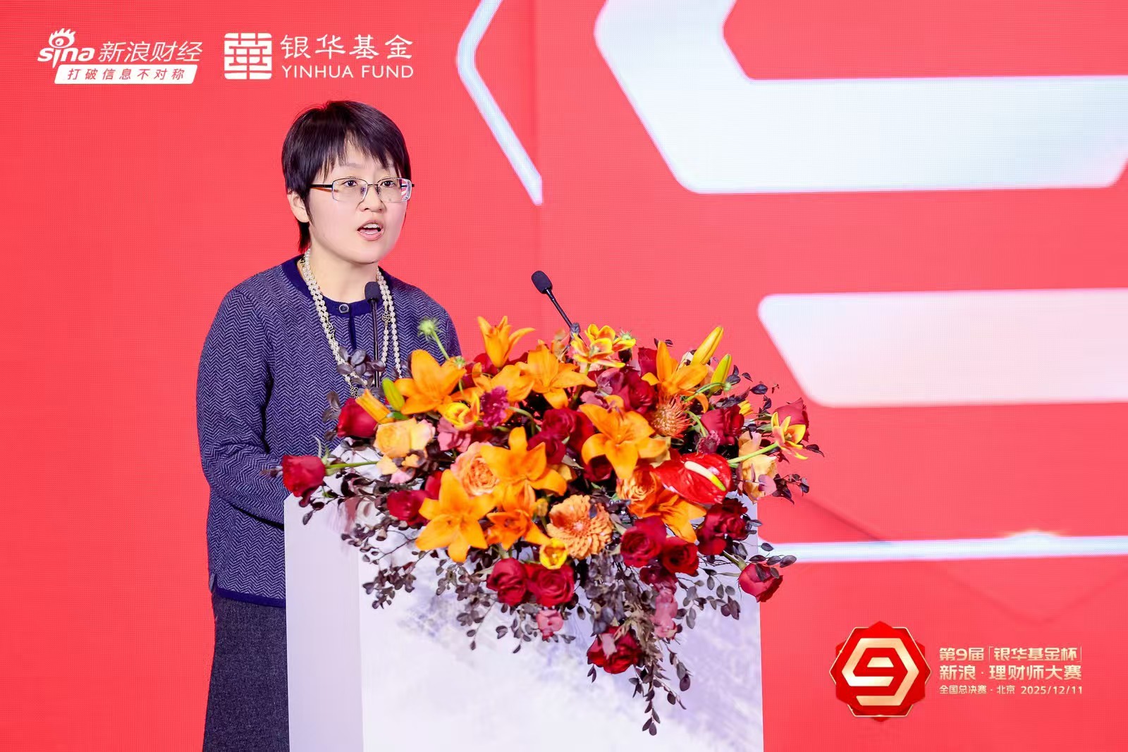 新浪财经执行总编辑王婷婷致辞