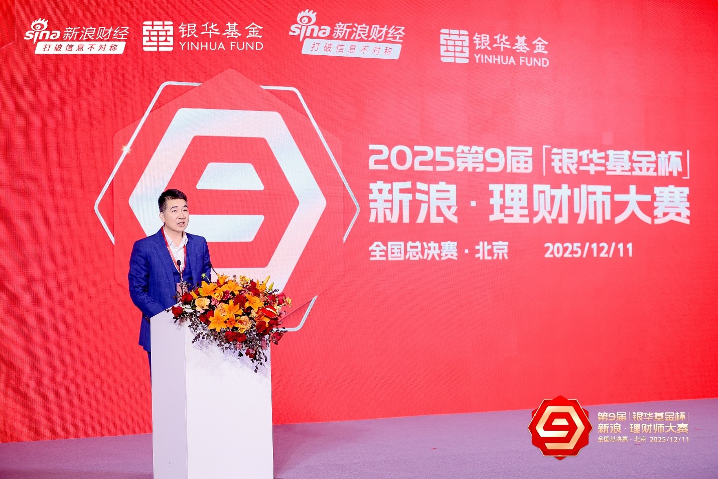 银华基金副总经理苏薪茗致辞